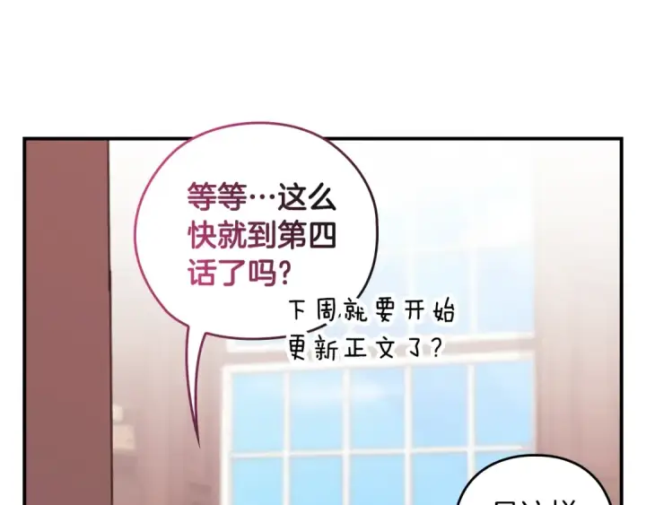 《这个婚反正也要完蛋》剧场四：最终确认了彼此的心意图19