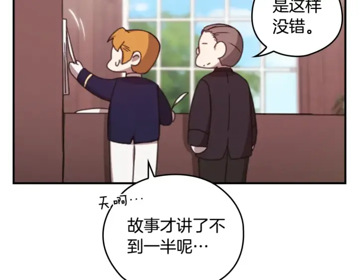 《这个婚反正也要完蛋》剧场四：最终确认了彼此的心意图20