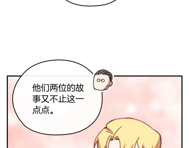 《这个婚反正也要完蛋》剧场四：最终确认了彼此的心意图21