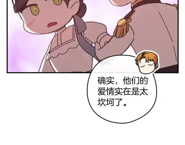 《这个婚反正也要完蛋》剧场四：最终确认了彼此的心意图23