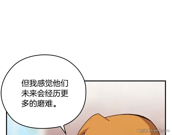 《这个婚反正也要完蛋》剧场四：最终确认了彼此的心意图24