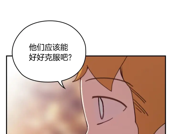 《这个婚反正也要完蛋》剧场四：最终确认了彼此的心意图26
