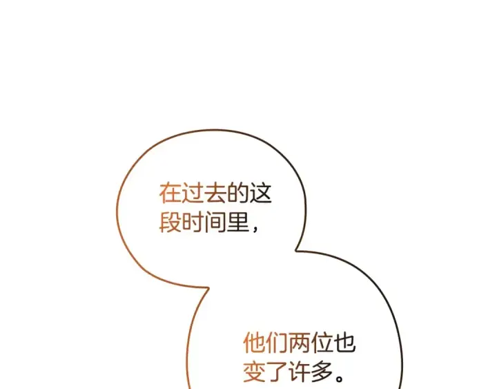 《这个婚反正也要完蛋》剧场四：最终确认了彼此的心意图28