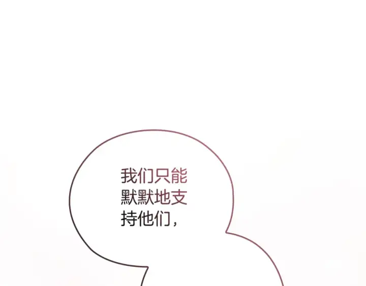 《这个婚反正也要完蛋》剧场四：最终确认了彼此的心意图33