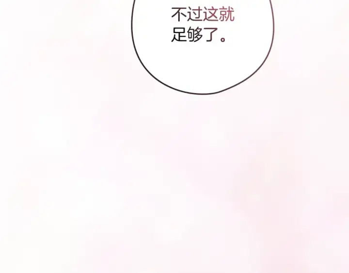 《这个婚反正也要完蛋》剧场四：最终确认了彼此的心意图34