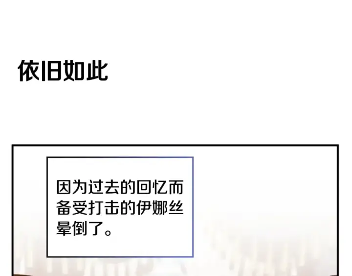 《这个婚反正也要完蛋》剧场四：最终确认了彼此的心意图4