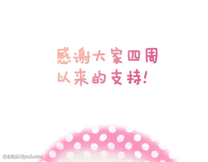 《这个婚反正也要完蛋》剧场四：最终确认了彼此的心意图40