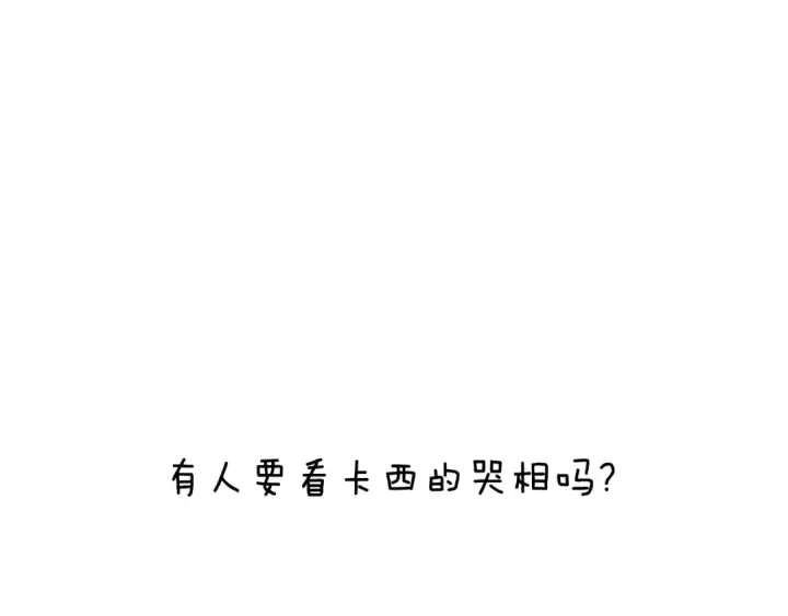 《这个婚反正也要完蛋》剧场四：最终确认了彼此的心意图43