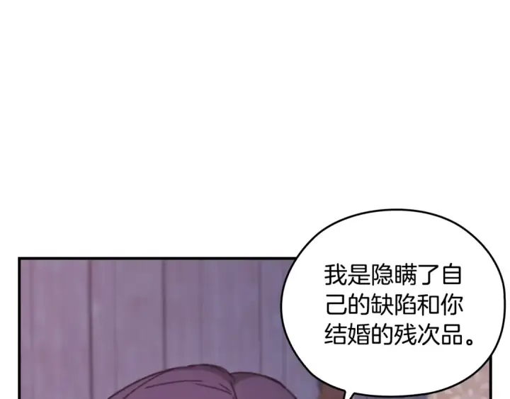 《这个婚反正也要完蛋》剧场四：最终确认了彼此的心意图6