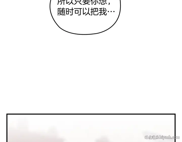 《这个婚反正也要完蛋》剧场四：最终确认了彼此的心意图8