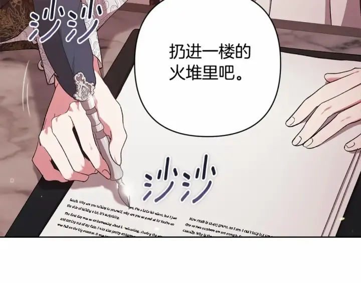 《这个婚反正也要完蛋》第66话  结了婚就背弃父母的不孝女图101
