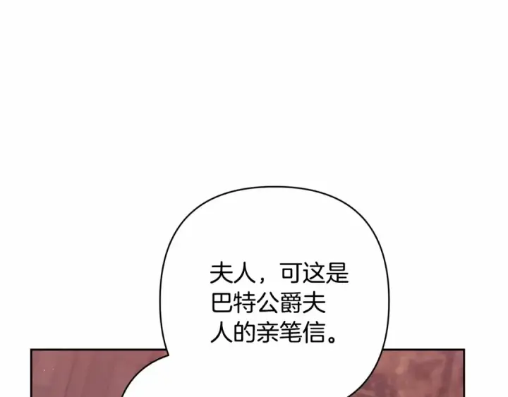 《这个婚反正也要完蛋》第66话  结了婚就背弃父母的不孝女图102