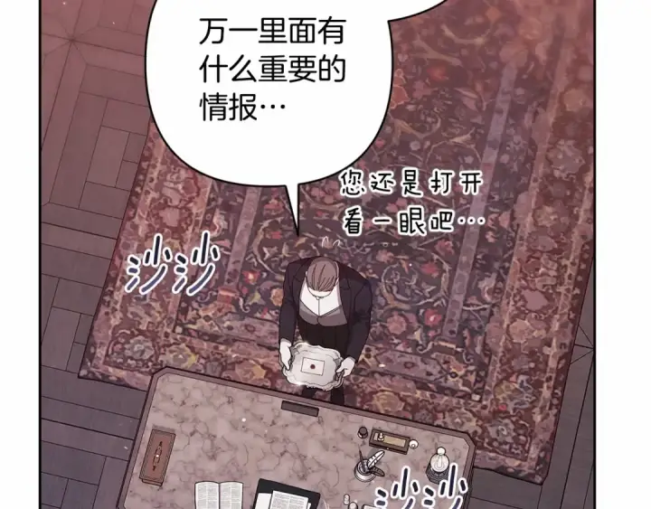《这个婚反正也要完蛋》第66话  结了婚就背弃父母的不孝女图103