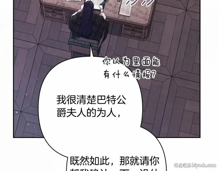 《这个婚反正也要完蛋》第66话  结了婚就背弃父母的不孝女图104