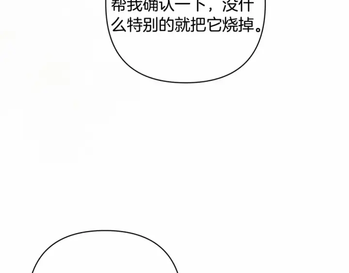 《这个婚反正也要完蛋》第66话  结了婚就背弃父母的不孝女图105