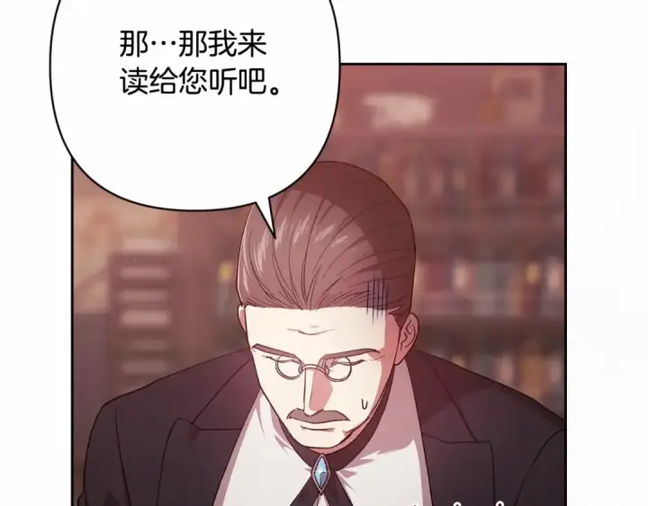 《这个婚反正也要完蛋》第66话  结了婚就背弃父母的不孝女图106