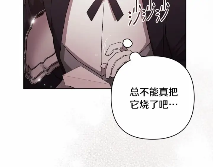 《这个婚反正也要完蛋》第66话  结了婚就背弃父母的不孝女图107