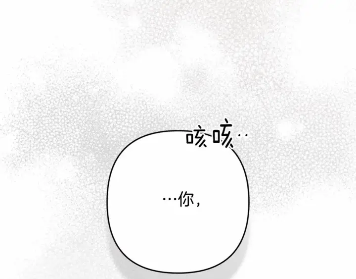 《这个婚反正也要完蛋》第66话  结了婚就背弃父母的不孝女图108