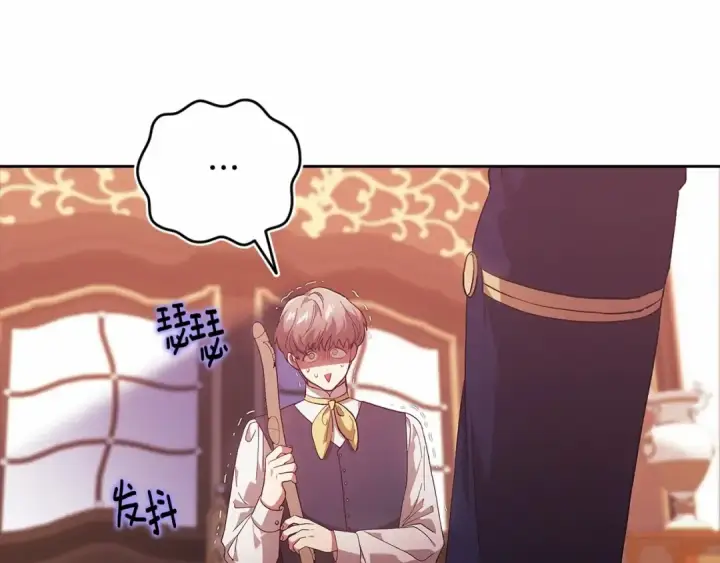 《这个婚反正也要完蛋》第66话  结了婚就背弃父母的不孝女图11
