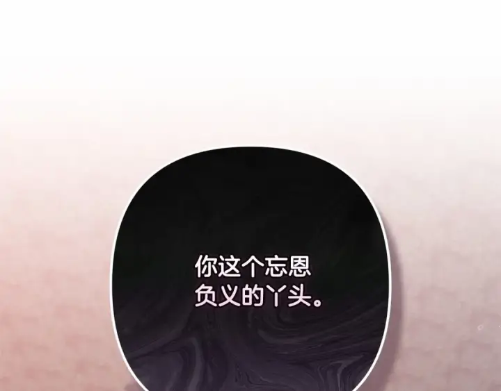 《这个婚反正也要完蛋》第66话  结了婚就背弃父母的不孝女图110