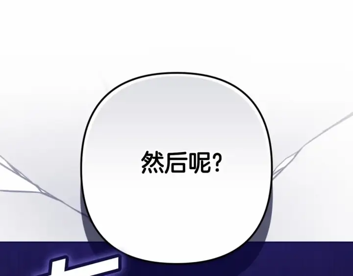 《这个婚反正也要完蛋》第66话  结了婚就背弃父母的不孝女图119