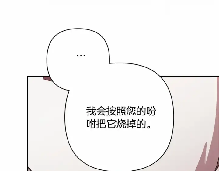 《这个婚反正也要完蛋》第66话  结了婚就背弃父母的不孝女图123