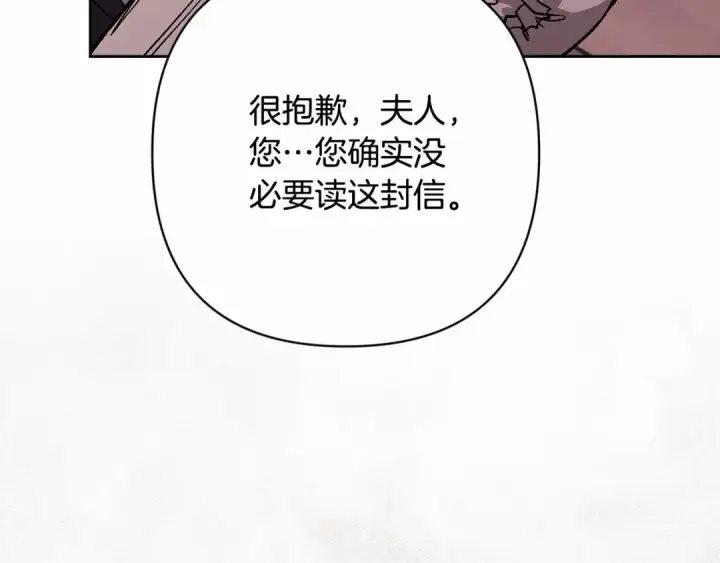 《这个婚反正也要完蛋》第66话  结了婚就背弃父母的不孝女图125