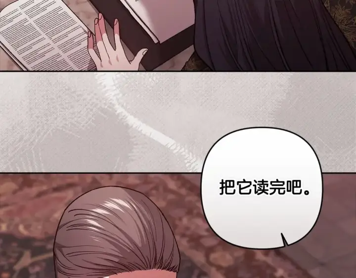 《这个婚反正也要完蛋》第66话  结了婚就背弃父母的不孝女图127