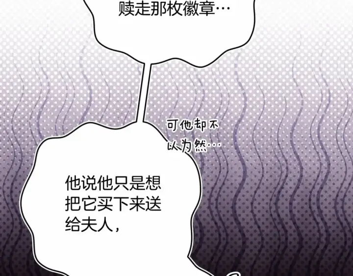 《这个婚反正也要完蛋》第66话  结了婚就背弃父母的不孝女图13