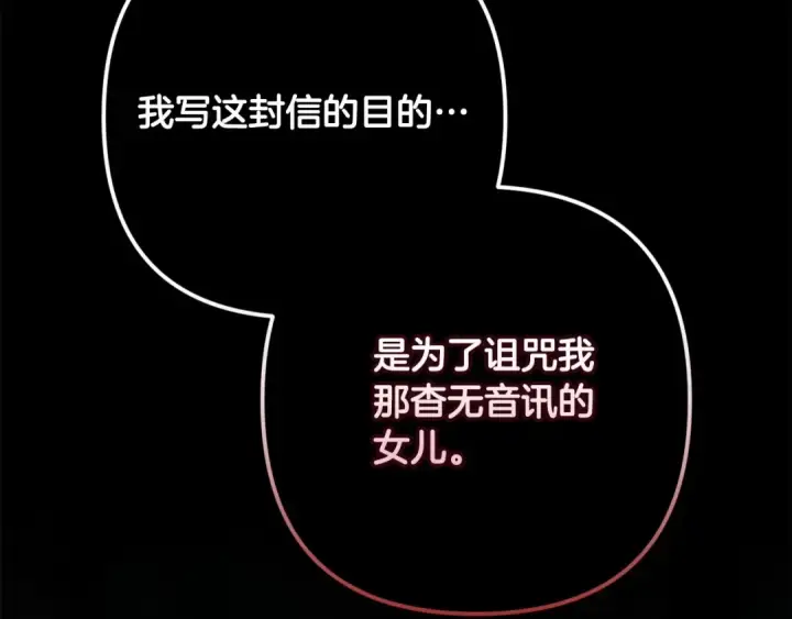 《这个婚反正也要完蛋》第66话  结了婚就背弃父母的不孝女图131