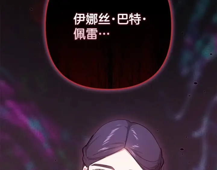 《这个婚反正也要完蛋》第66话  结了婚就背弃父母的不孝女图133