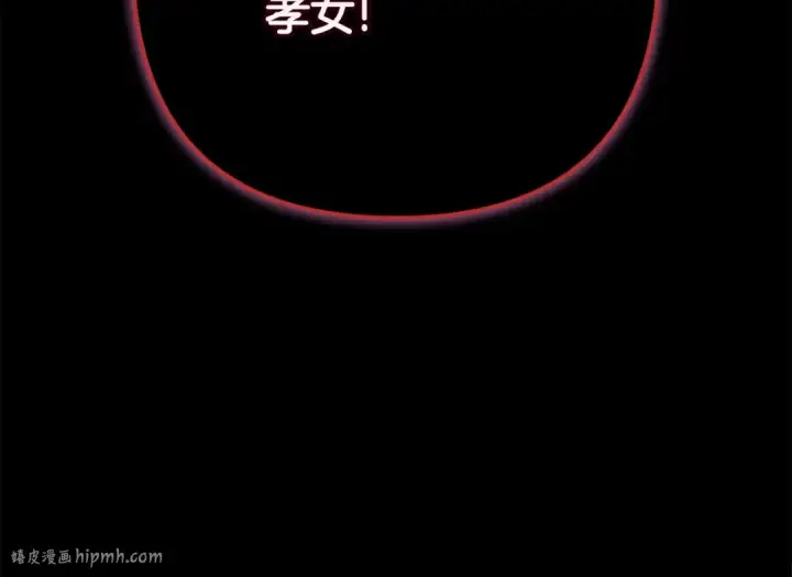《这个婚反正也要完蛋》第66话  结了婚就背弃父母的不孝女图136