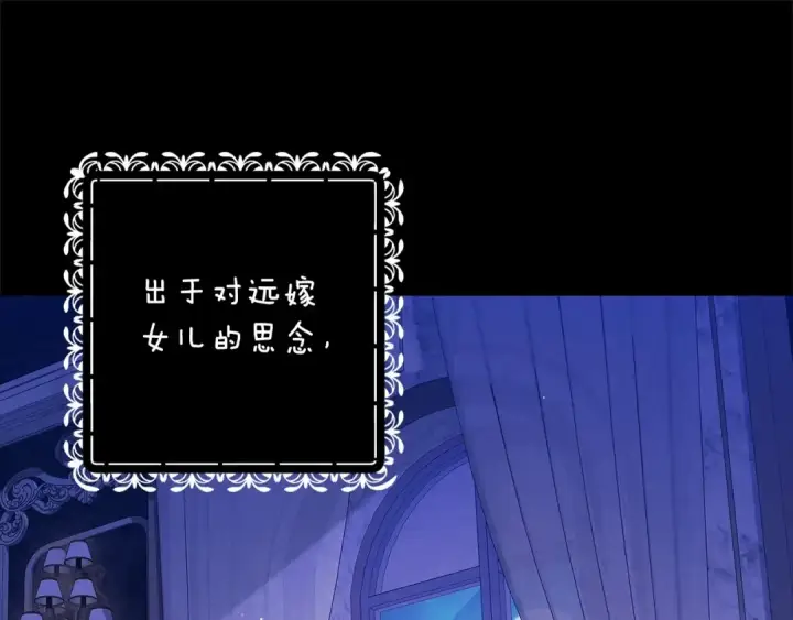《这个婚反正也要完蛋》第66话  结了婚就背弃父母的不孝女图137