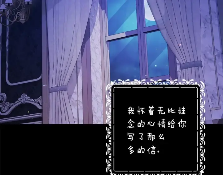 《这个婚反正也要完蛋》第66话  结了婚就背弃父母的不孝女图138