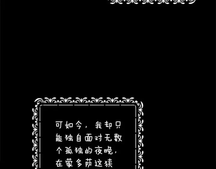 《这个婚反正也要完蛋》第66话  结了婚就背弃父母的不孝女图139