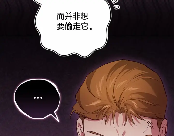 《这个婚反正也要完蛋》第66话  结了婚就背弃父母的不孝女图14