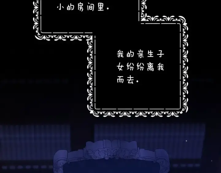 《这个婚反正也要完蛋》第66话  结了婚就背弃父母的不孝女图140