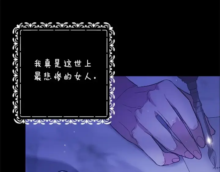 《这个婚反正也要完蛋》第66话  结了婚就背弃父母的不孝女图143