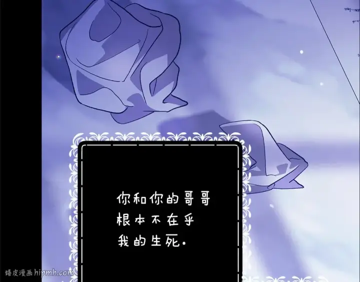 《这个婚反正也要完蛋》第66话  结了婚就背弃父母的不孝女图144