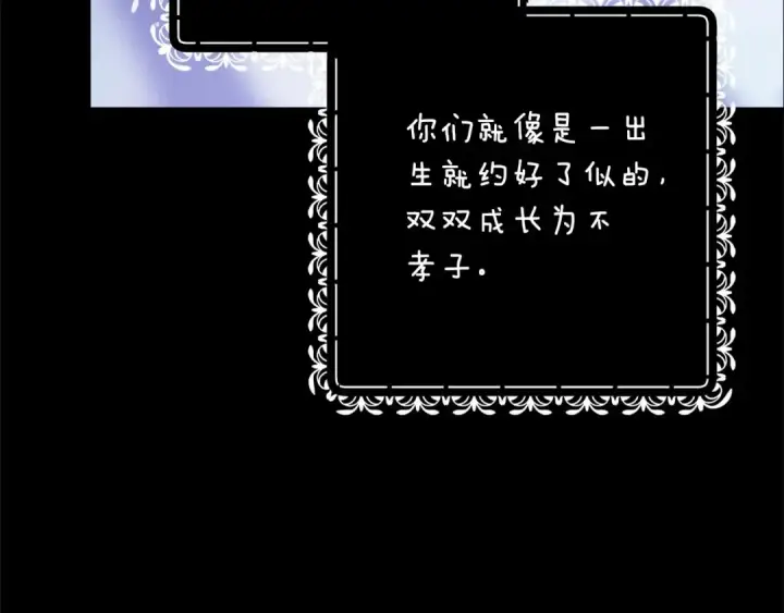 《这个婚反正也要完蛋》第66话  结了婚就背弃父母的不孝女图145