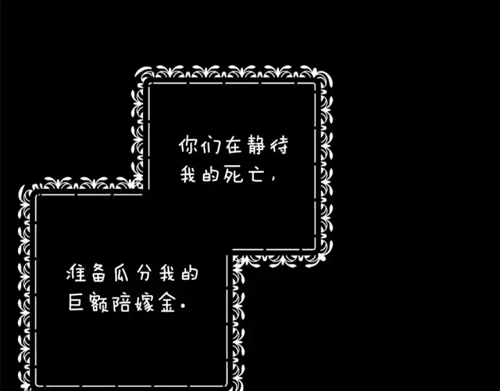 《这个婚反正也要完蛋》第66话  结了婚就背弃父母的不孝女图147