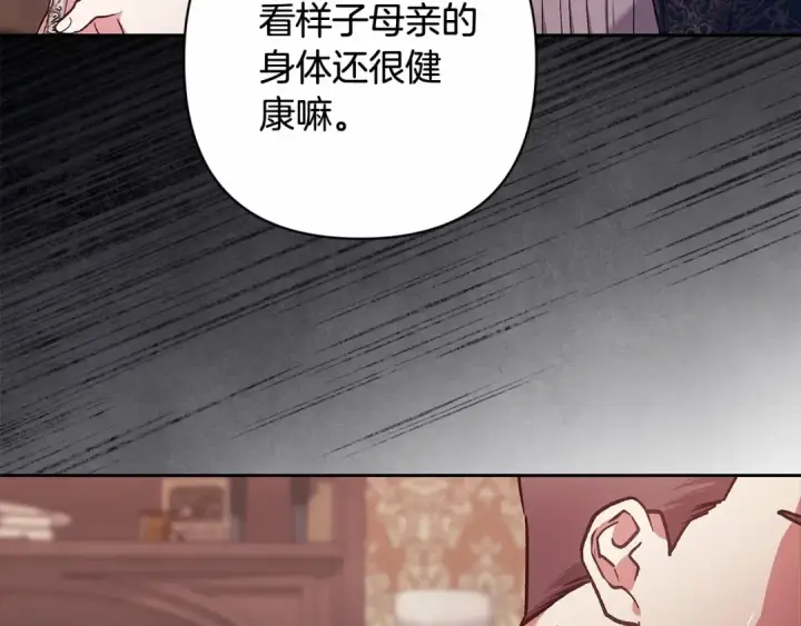 《这个婚反正也要完蛋》第66话  结了婚就背弃父母的不孝女图149
