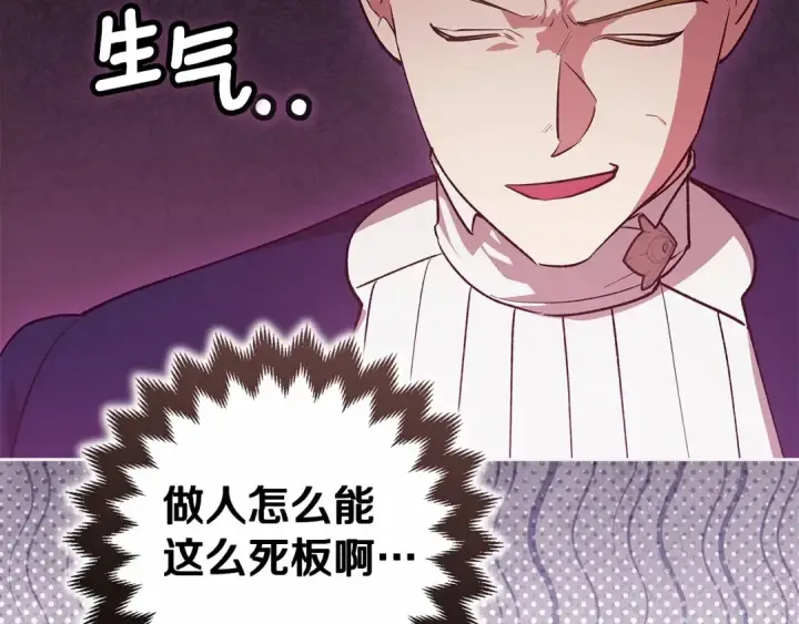 《这个婚反正也要完蛋》第66话  结了婚就背弃父母的不孝女图15