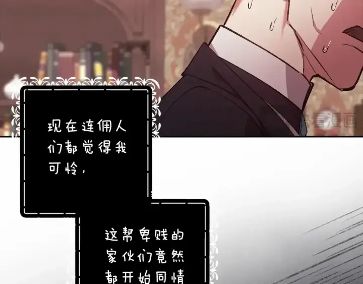 《这个婚反正也要完蛋》第66话  结了婚就背弃父母的不孝女图150