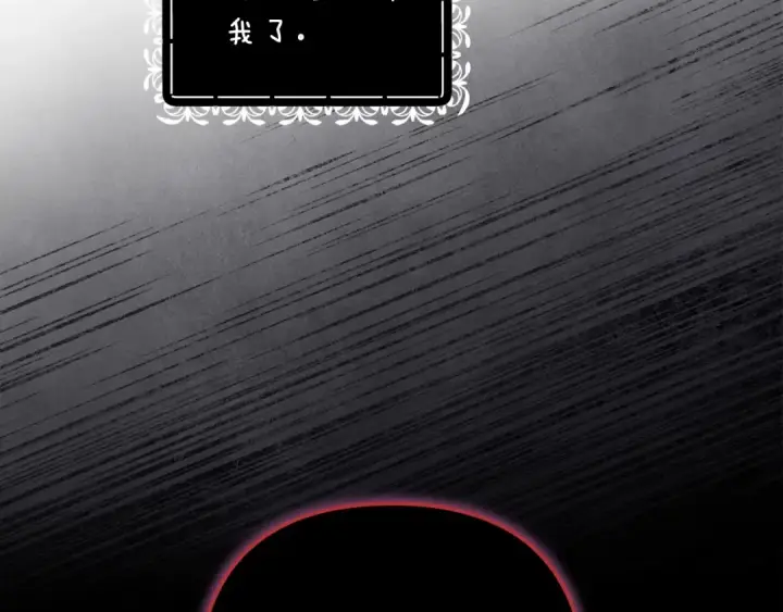 《这个婚反正也要完蛋》第66话  结了婚就背弃父母的不孝女图151