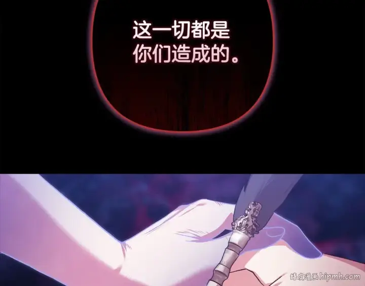 《这个婚反正也要完蛋》第66话  结了婚就背弃父母的不孝女图152