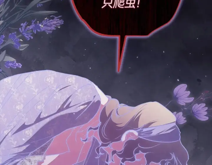 《这个婚反正也要完蛋》第66话  结了婚就背弃父母的不孝女图155