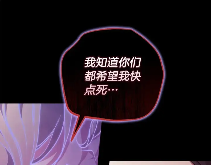 《这个婚反正也要完蛋》第66话  结了婚就背弃父母的不孝女图159