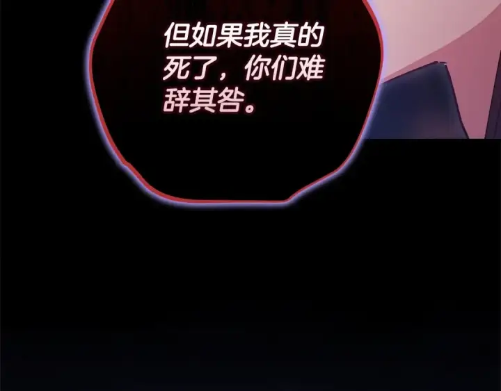 《这个婚反正也要完蛋》第66话  结了婚就背弃父母的不孝女图161