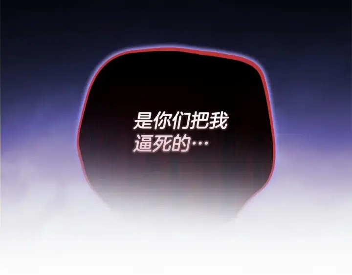 《这个婚反正也要完蛋》第66话  结了婚就背弃父母的不孝女图162